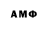 АМФЕТАМИН 98% Garage 56