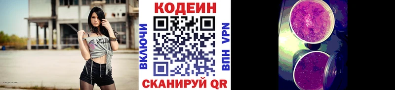 Кодеиновый сироп Lean напиток Lean (лин)  Курчалой 