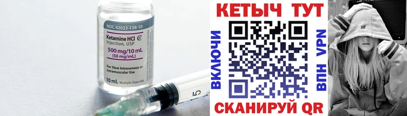 хочу   Курчалой  Кетамин VHQ 