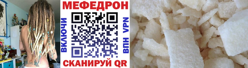 МЯУ-МЯУ mephedrone  Курчалой 
